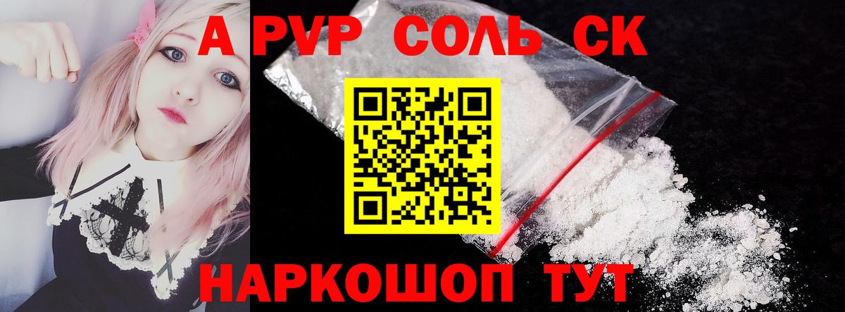 APVP СК КРИС  Вход с VPN  Альфа ПВП мука  Alpha PVP мука  Альфа ПВП  Зеленодольск 