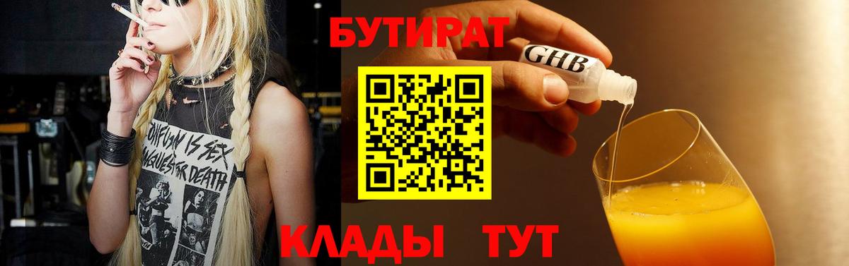 Зеленодольск  ГАШИШ  Вход с VPN  Меф кристаллы  Канабис 