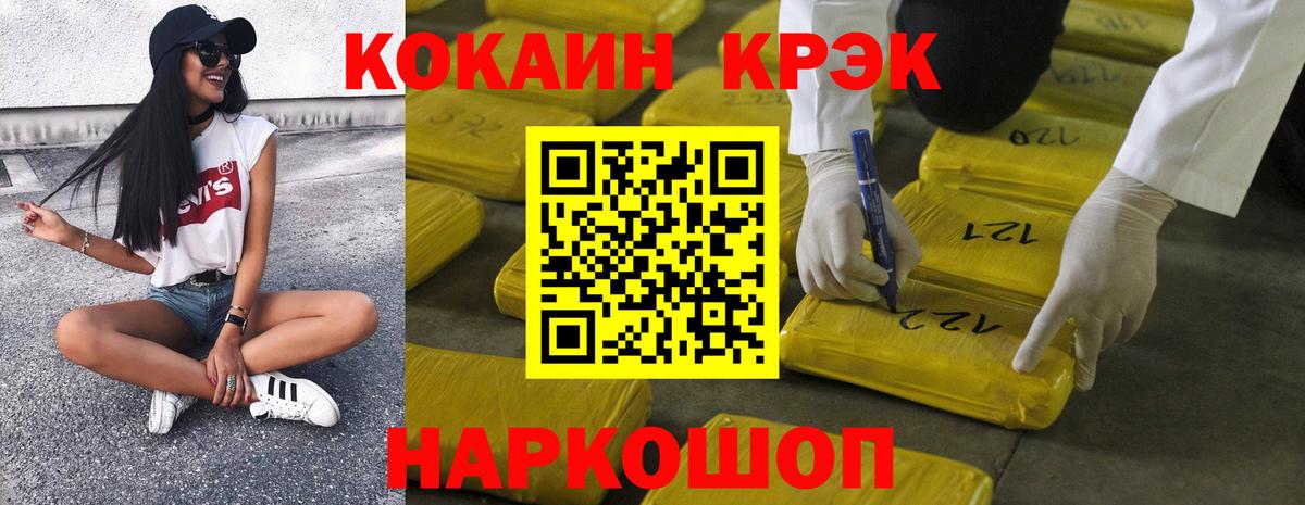 Cocaine Колумбийский Зеленодольск