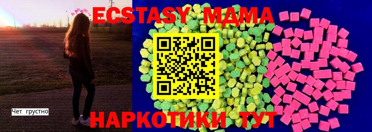 ЭКСТАЗИ mix Зеленодольск