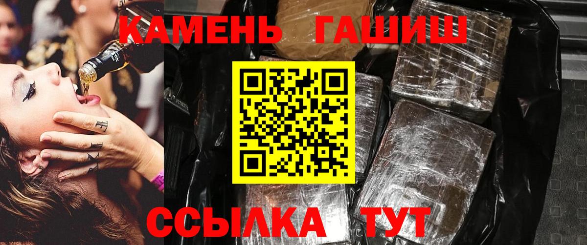 ГАШ VHQ  Вход с VPN  ГАШИШ  Зеленодольск 