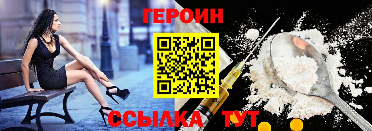 Героин гречка Зеленодольск