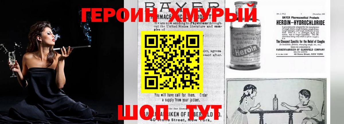 Героин афганец  Вход с VPN  Зеленодольск 