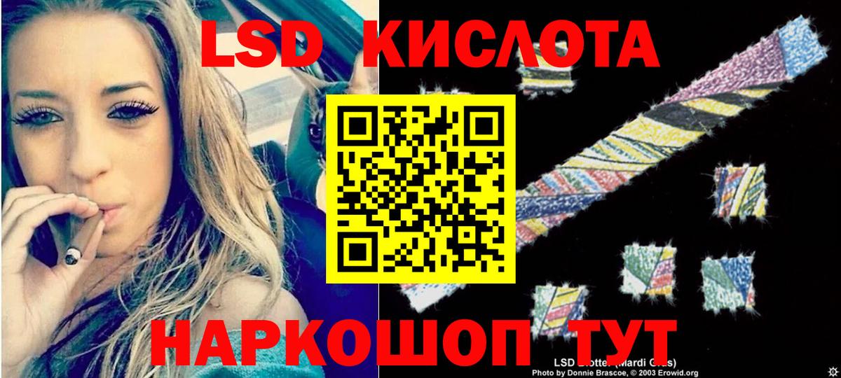 LSD-25 экстази ecstasy  Вход с VPN  ЛСД экстази  Зеленодольск 