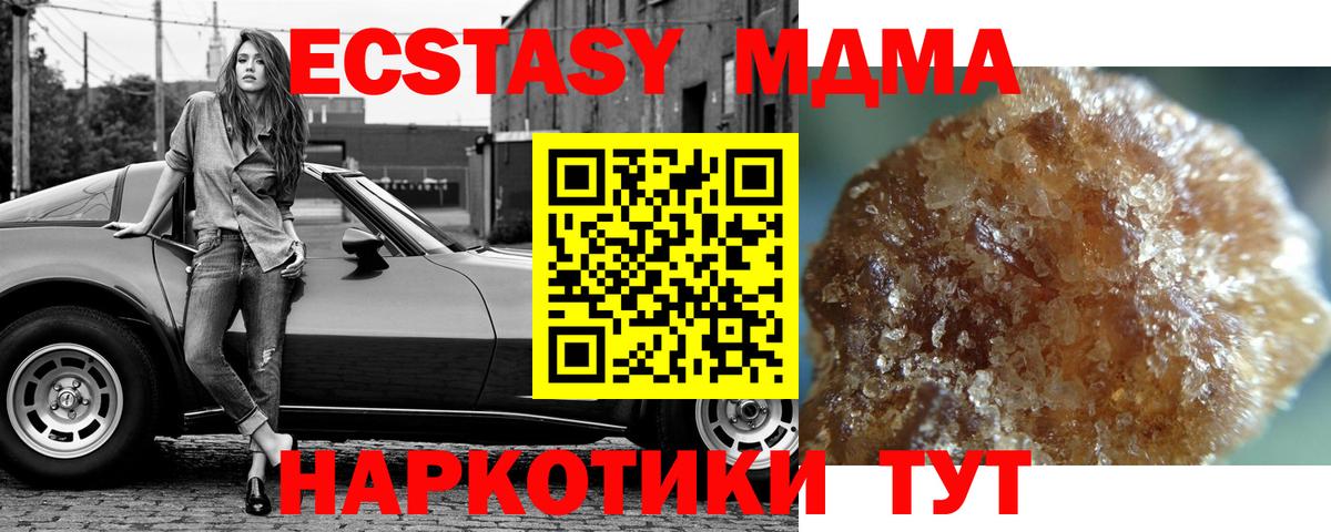 Зеленодольск  MDMA VHQ  Вход с VPN  МДМА кристаллы 