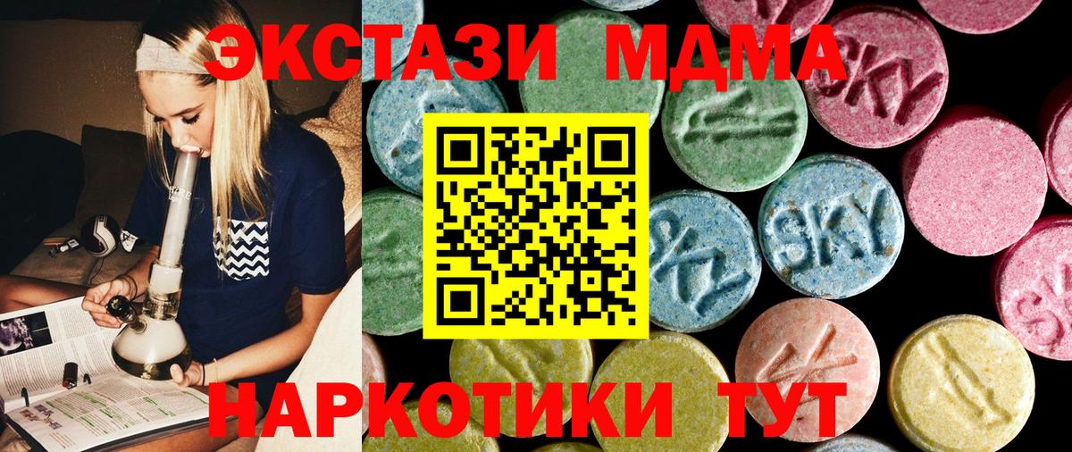 MDMA молли Зеленодольск