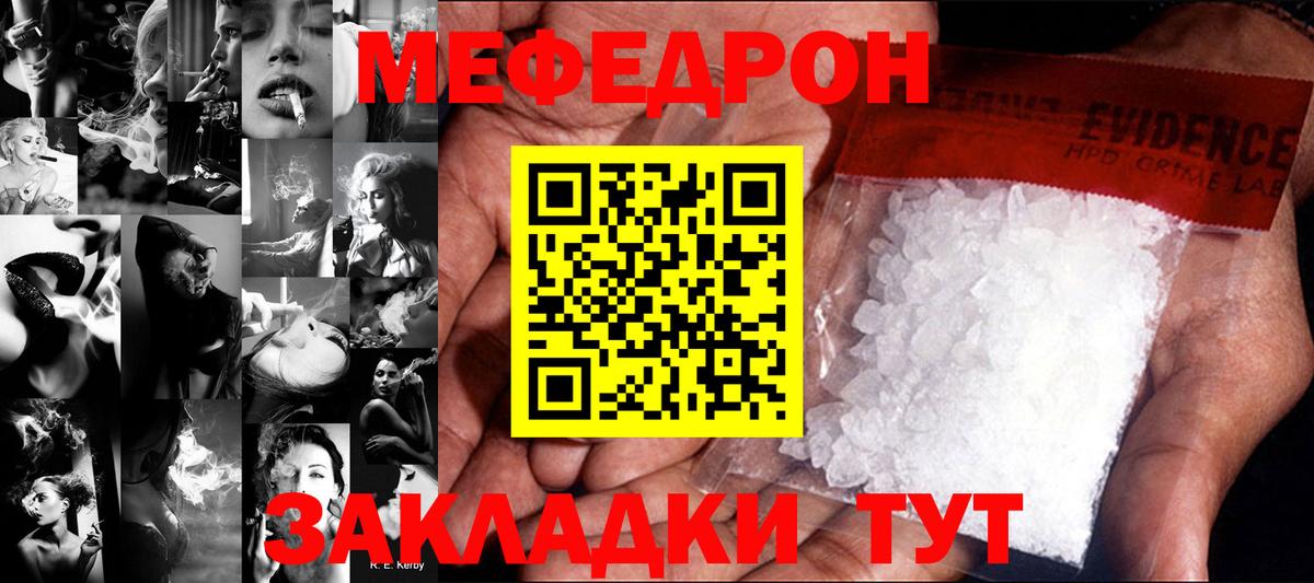 Мефедрон mephedrone  Меф кристаллы  МЯУ-МЯУ  Зеленодольск  Вход с VPN 