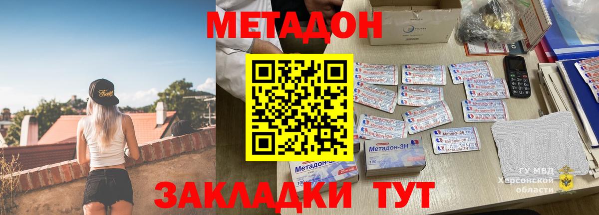 Метадон мёд  Метадон VHQ  Зеленодольск  Вход с VPN 