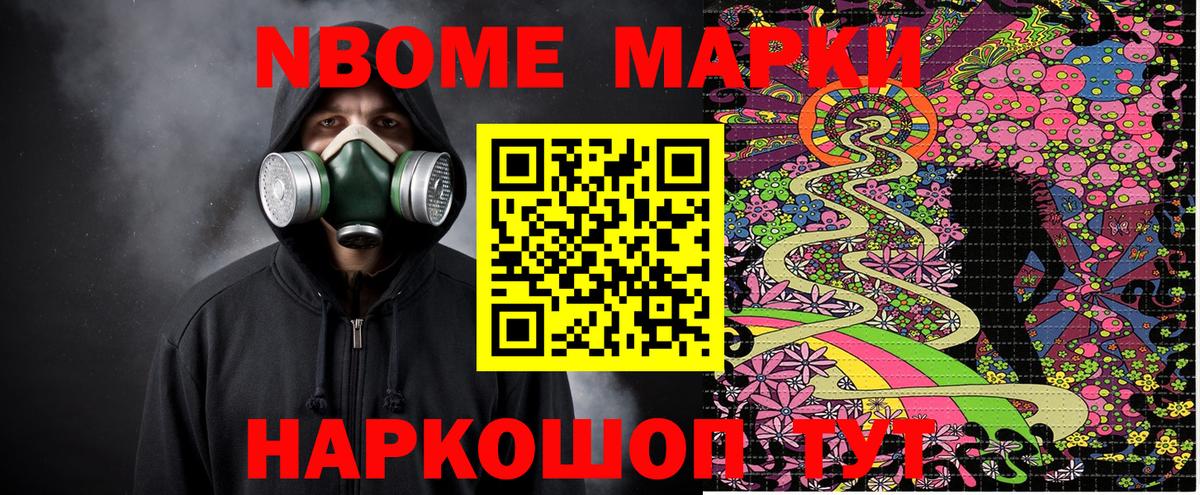 Зеленодольск  Марки NBOMe 1,5мг  Вход с VPN 